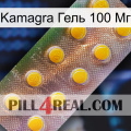 Kamagra Гель 100 Мг new11